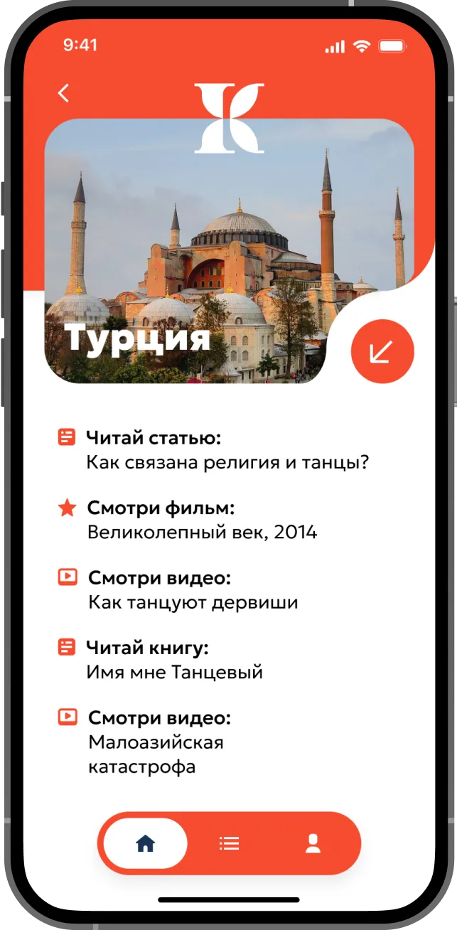 Пример того, как выглядит приложение
